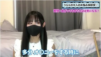 曲かってるおちんほをとう思ってる対処法は