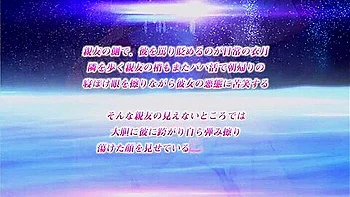 Hametsu no Yuuwaku #2