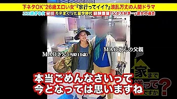 スレンダーでドM奉仕型変態の軟体素人おさん