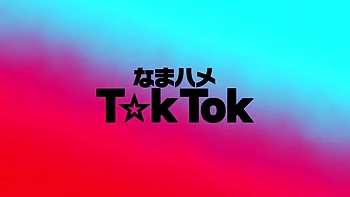 0012361_騎乗位 ナンパ 超乳などが含まれている