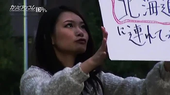 No Natural hitchhiking! Part 1 Ako Nishino by Caribbeancom: Handjob, Hd Porn  Professional Porn