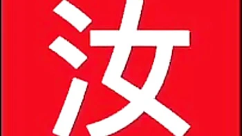 Mia Molotov's amwf video by Banana Fever