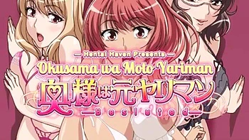 Okusama wa Moto Yariman - Episode 2: Blowjob, Fansly  Hentai Porn
