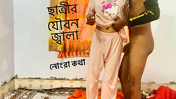 Étudiante bengalie gémit en levrette profonde avec son mec