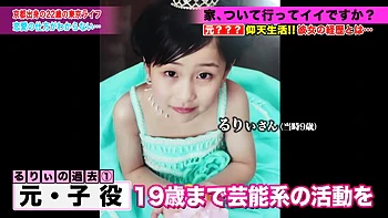 Japanischer Blowjob mit Toys